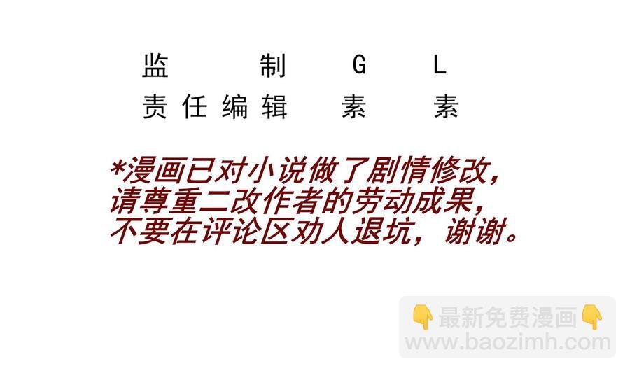 第35话 被听到的真心话