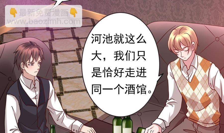第35话 被听到的真心话