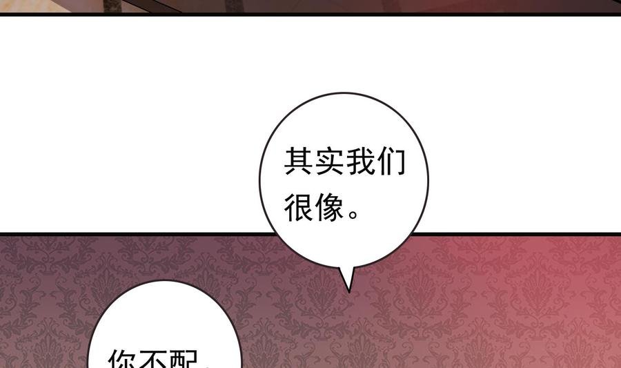第35话 被听到的真心话