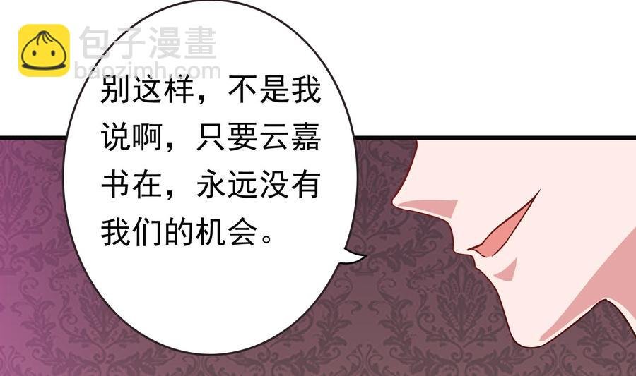第35话 被听到的真心话