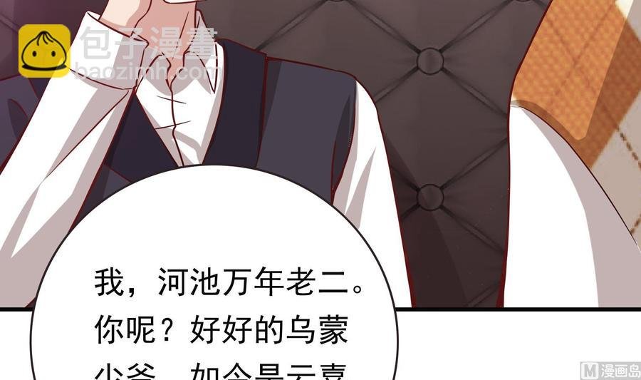 第35话 被听到的真心话