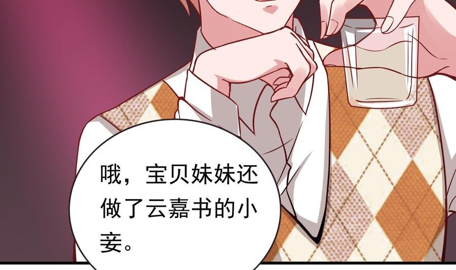 第35话 被听到的真心话