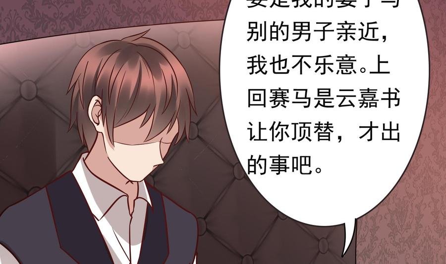 第35话 被听到的真心话