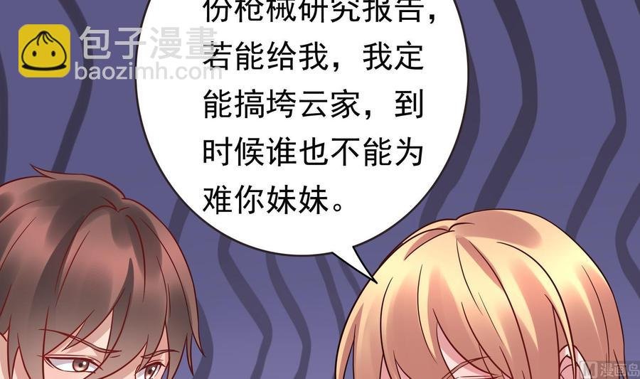 第35话 被听到的真心话