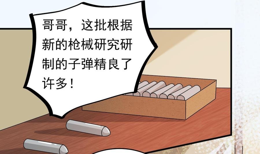 第35话 被听到的真心话