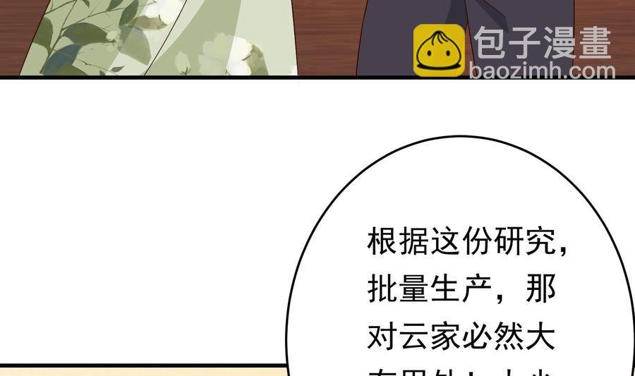 第35话 被听到的真心话