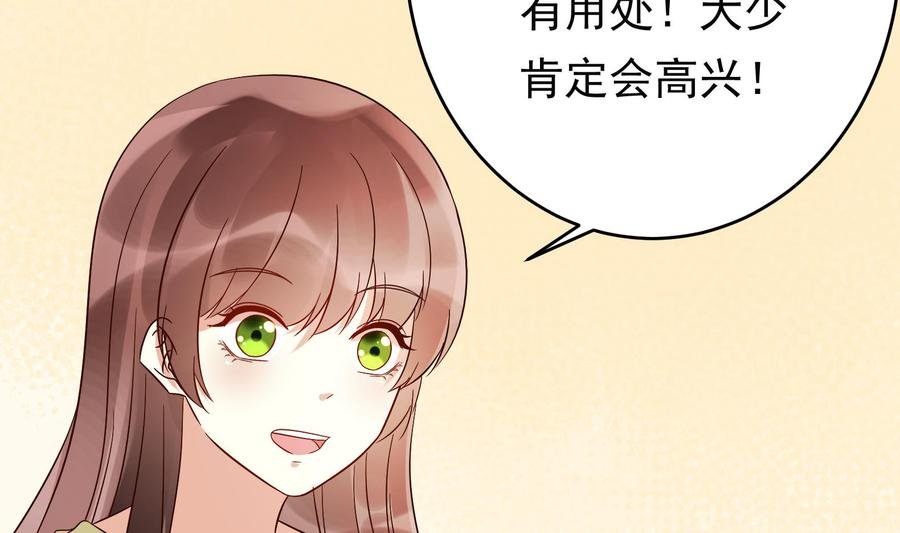 第35话 被听到的真心话