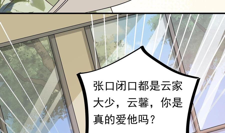 第35话 被听到的真心话