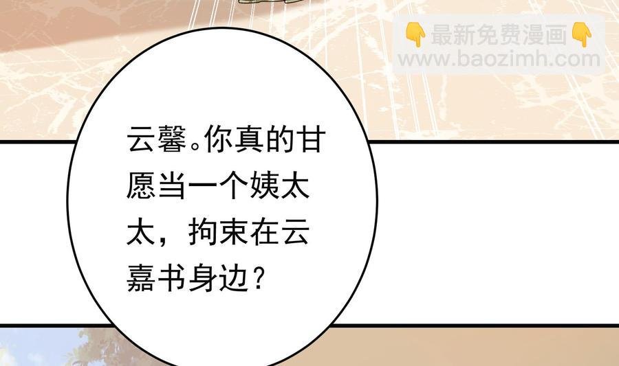 第35话 被听到的真心话