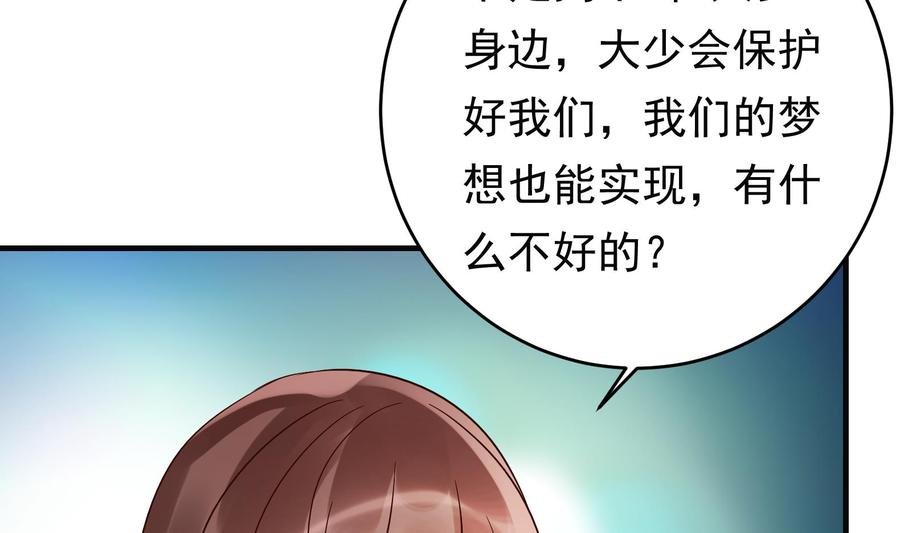 第35话 被听到的真心话