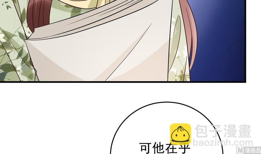 第35话 被听到的真心话