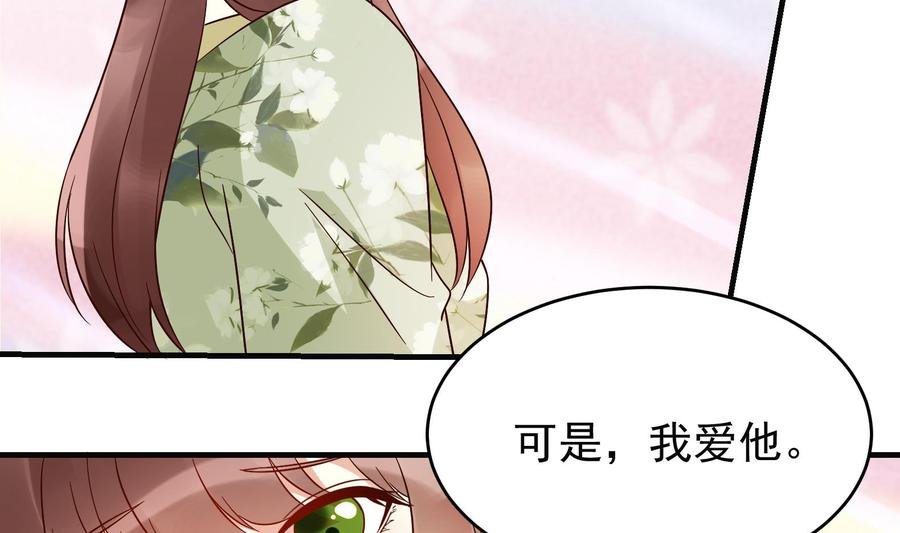第35话 被听到的真心话