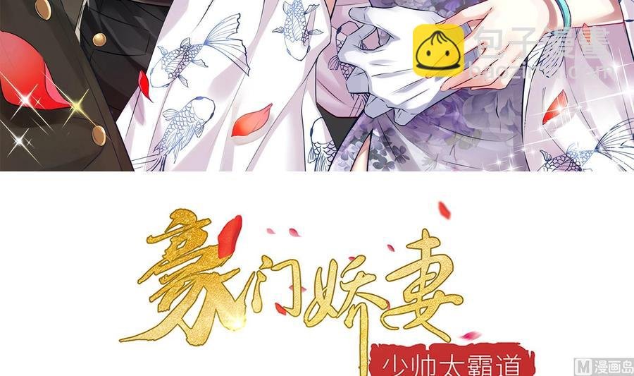 第36话 让蒋昱辰身败名裂