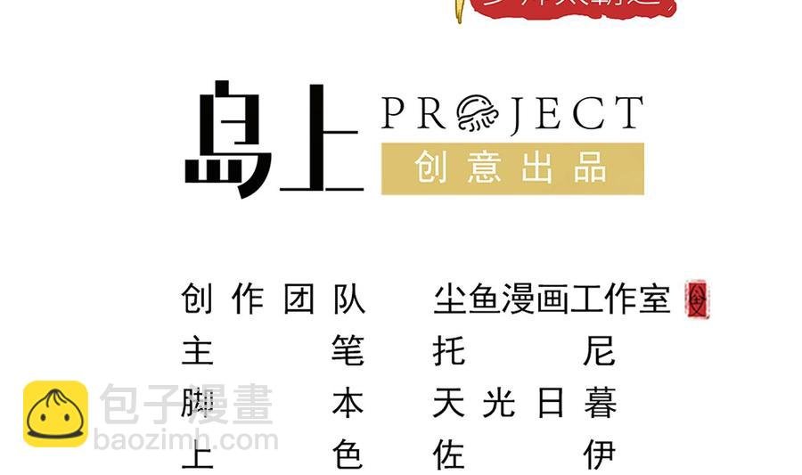 第36话 让蒋昱辰身败名裂