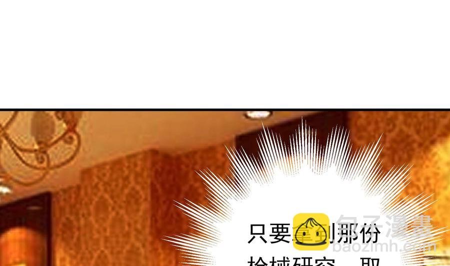 第36话 让蒋昱辰身败名裂