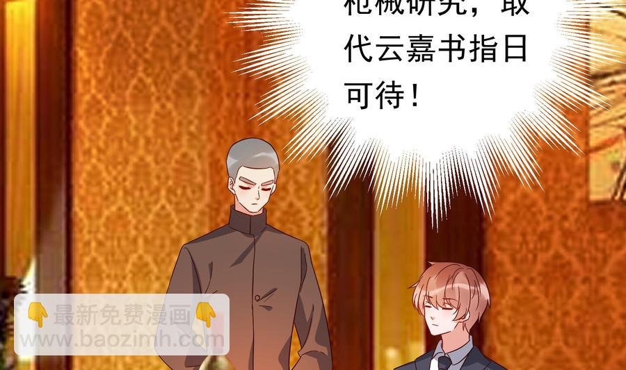 第36话 让蒋昱辰身败名裂