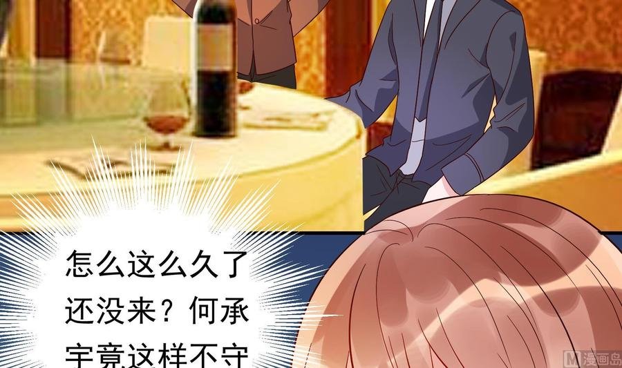 第36话 让蒋昱辰身败名裂