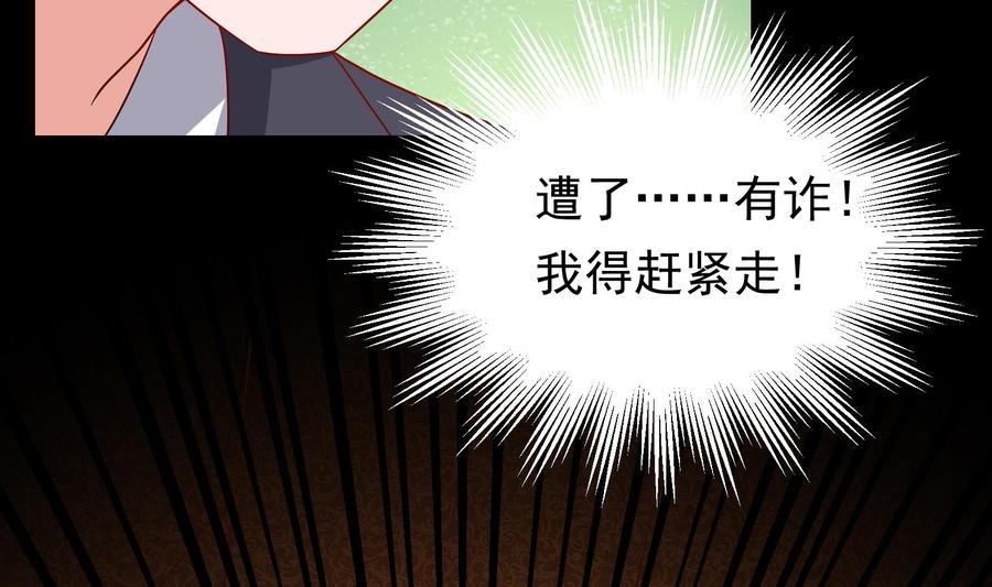 第36话 让蒋昱辰身败名裂