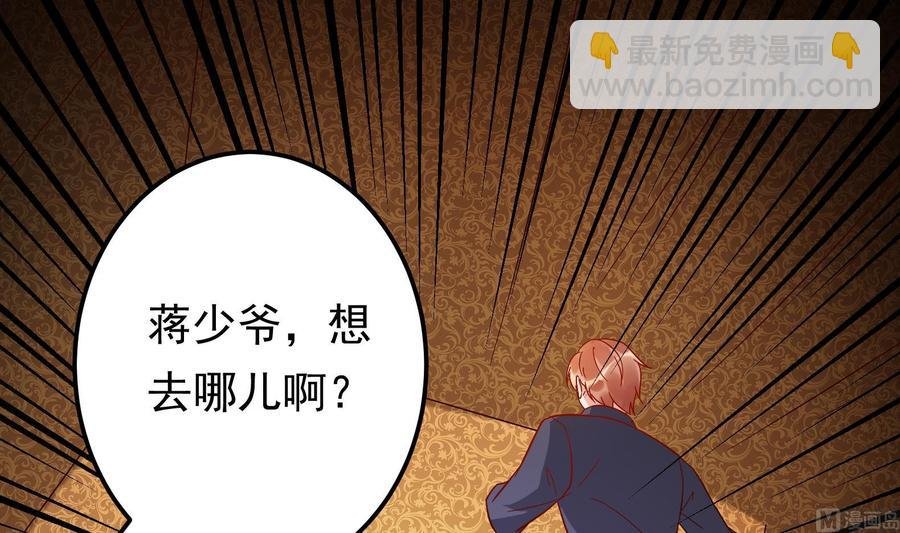 第36话 让蒋昱辰身败名裂