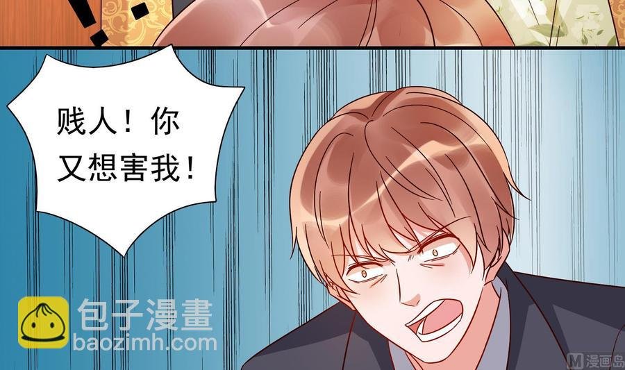 第36话 让蒋昱辰身败名裂