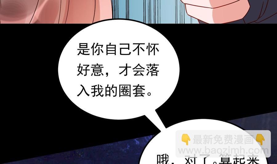 第36话 让蒋昱辰身败名裂
