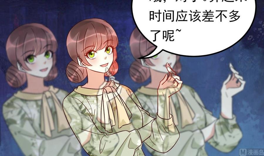第36话 让蒋昱辰身败名裂