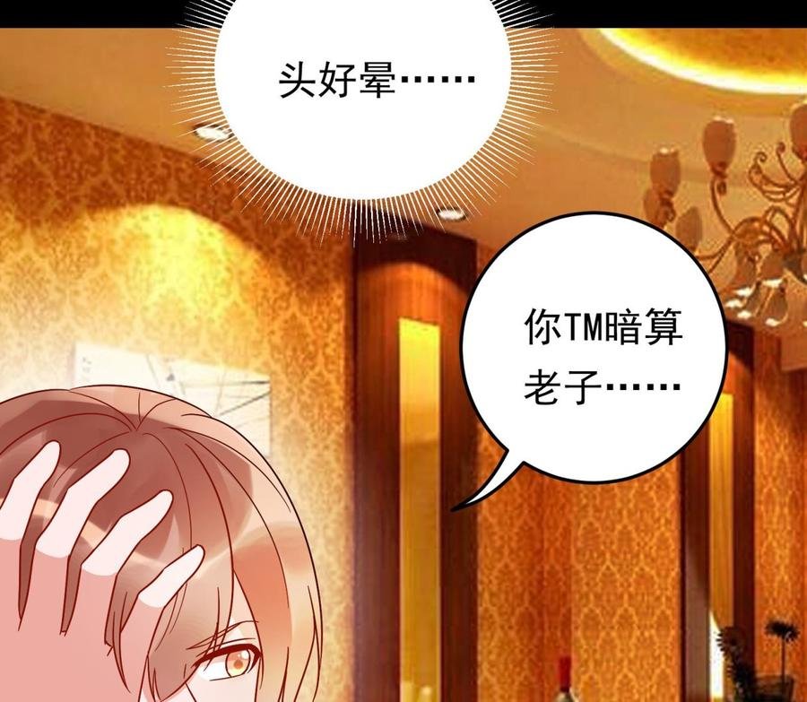 第36话 让蒋昱辰身败名裂