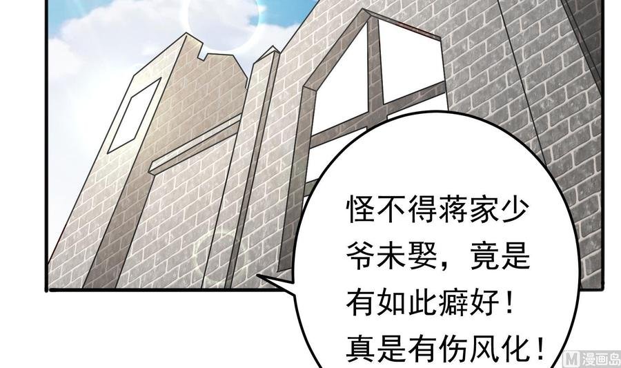 第36话 让蒋昱辰身败名裂