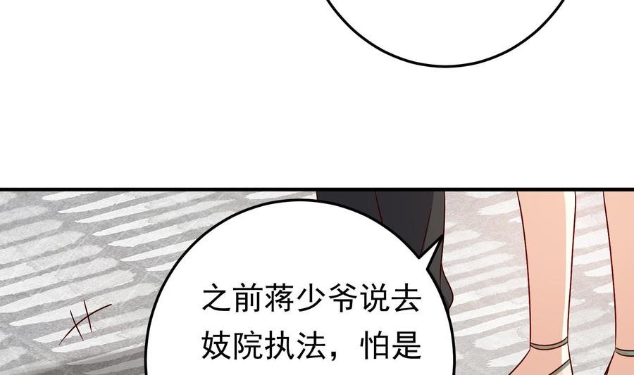第36话 让蒋昱辰身败名裂
