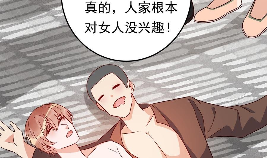 第36话 让蒋昱辰身败名裂