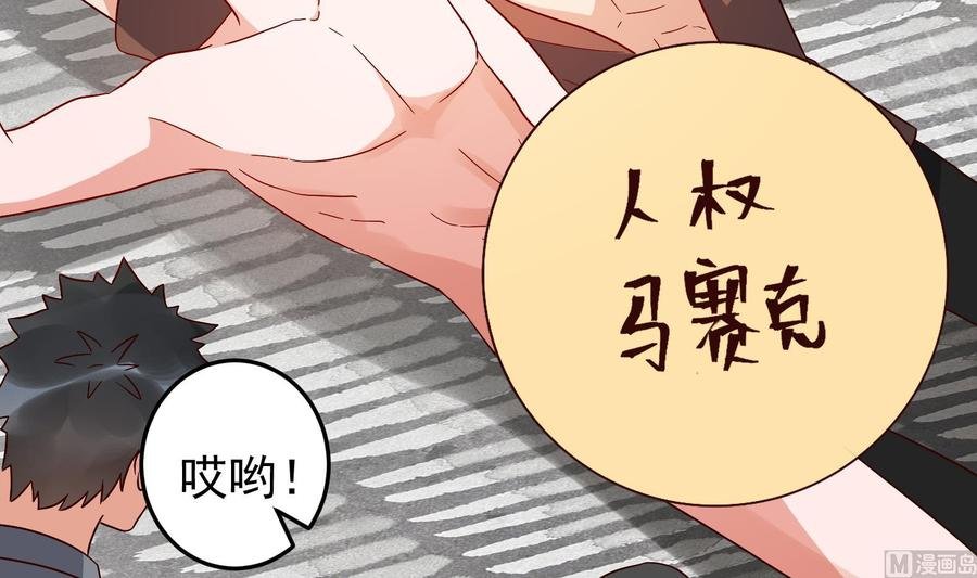 第36话 让蒋昱辰身败名裂