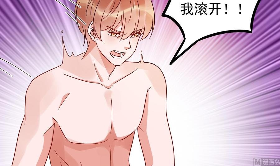 第36话 让蒋昱辰身败名裂