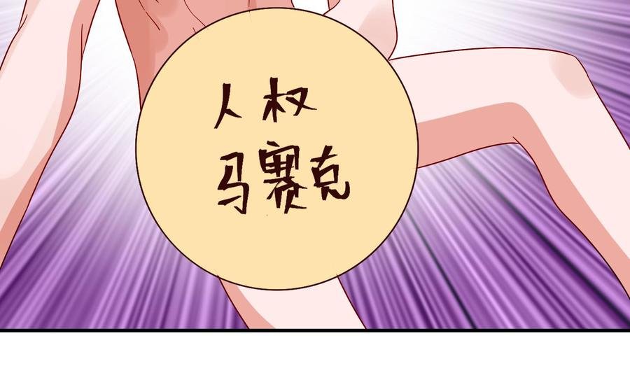 第36话 让蒋昱辰身败名裂
