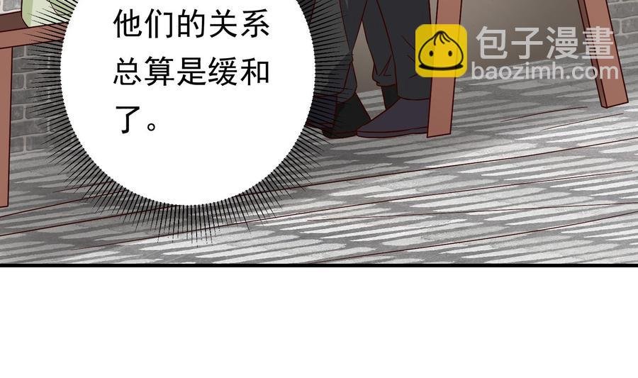 第36话 让蒋昱辰身败名裂