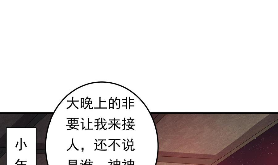 第36话 让蒋昱辰身败名裂