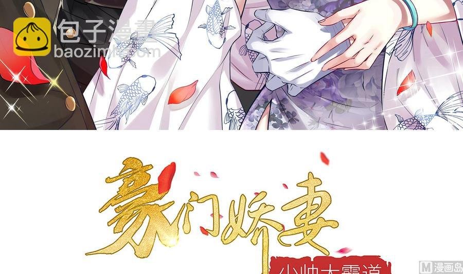 第37话 坠楼