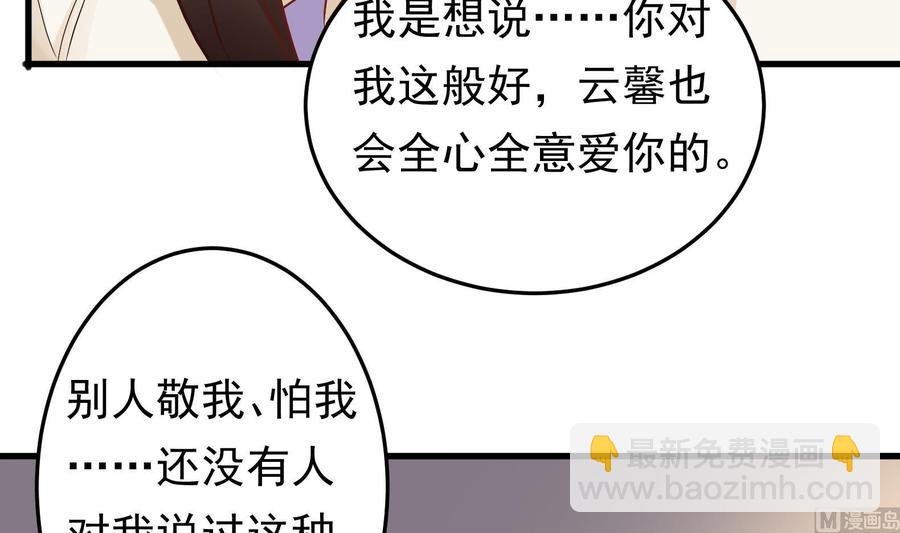 第37话 坠楼