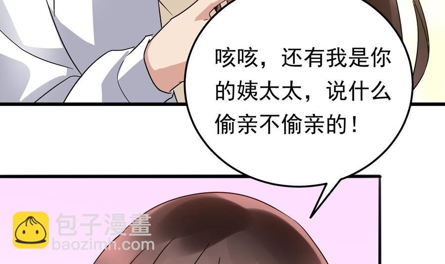 第37话 坠楼