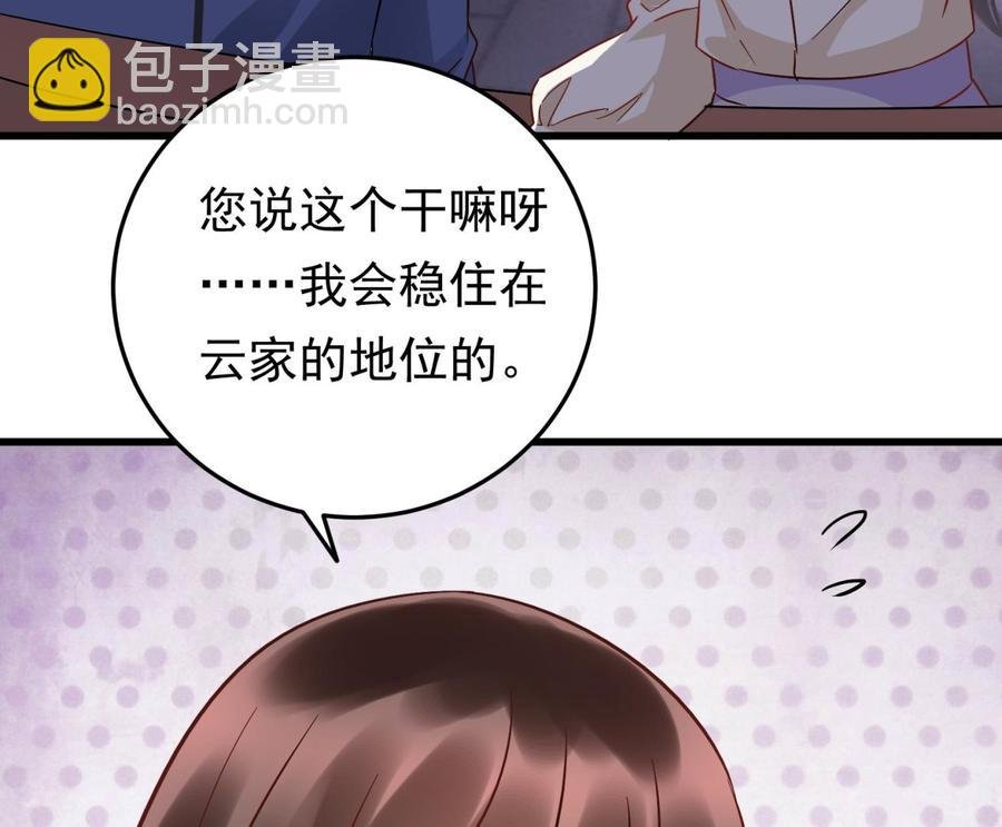 第37话 坠楼