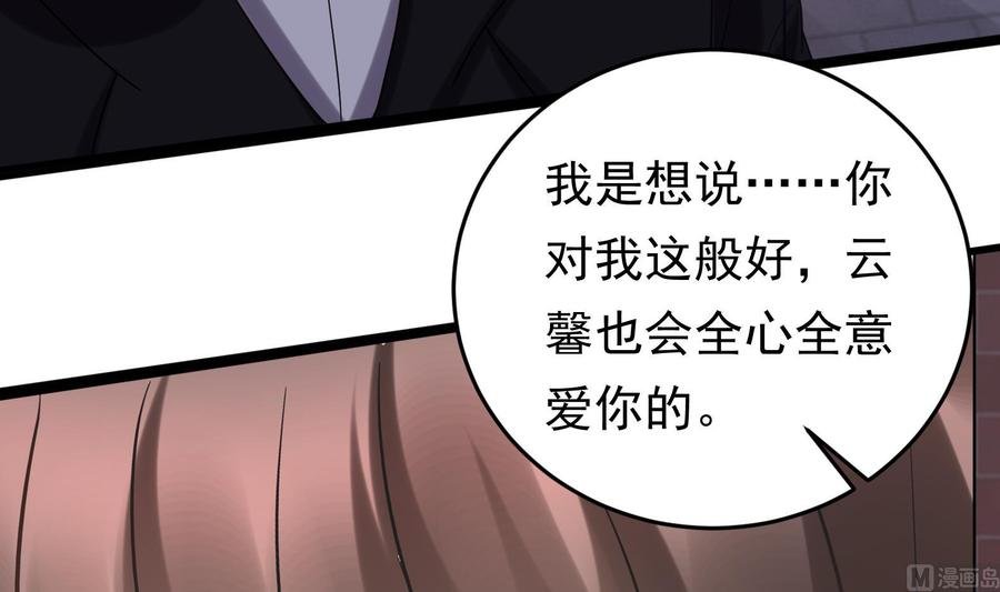 第37话 坠楼