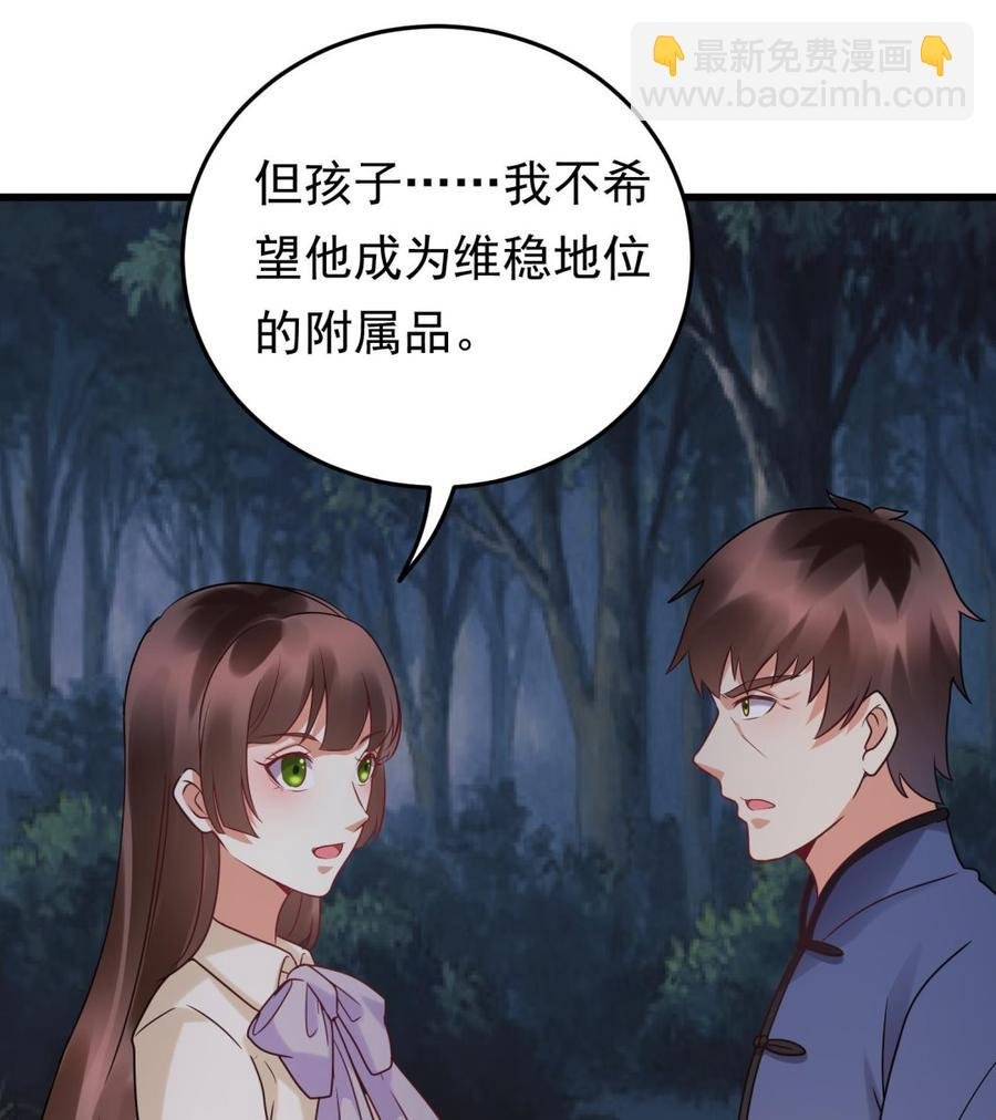 第37话 坠楼