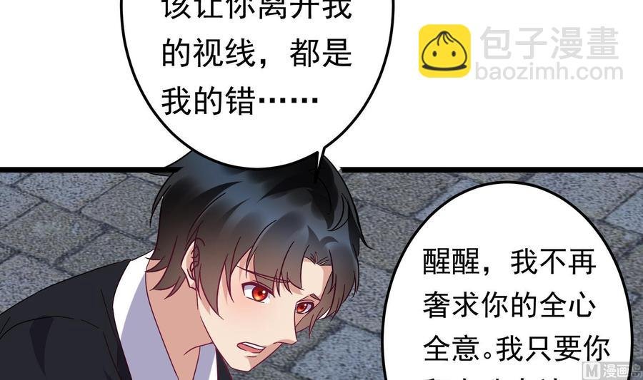 第38话 谁也别想走！