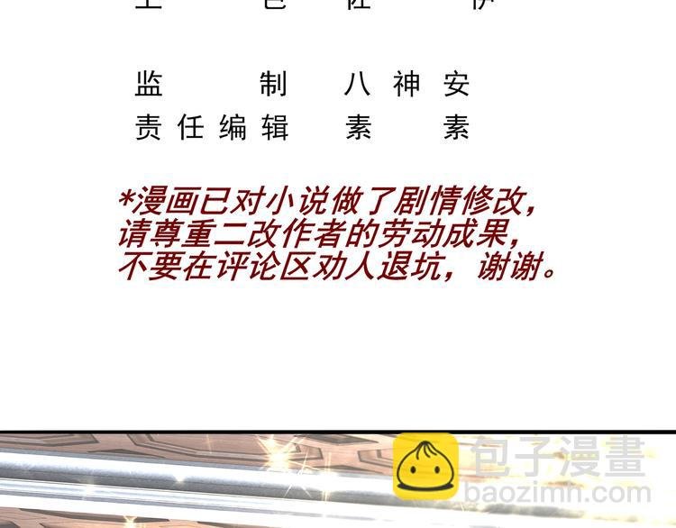 第3话 壁咚