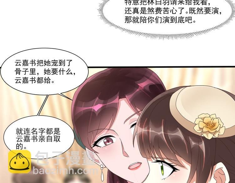 第3话 壁咚