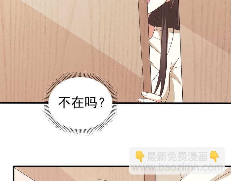 第3话 壁咚