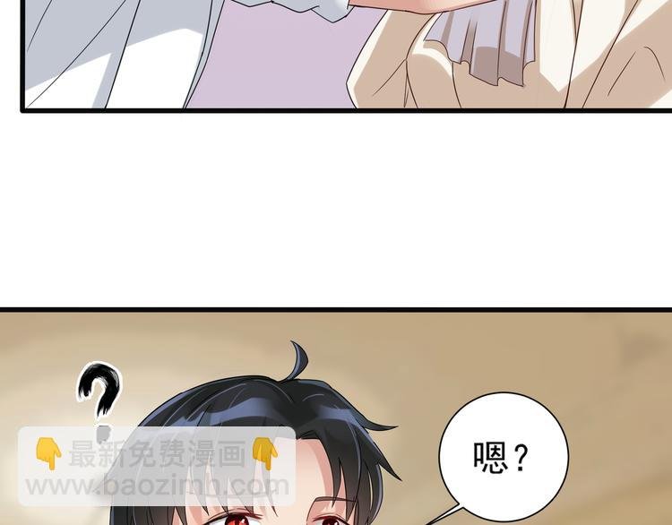 第3话 壁咚