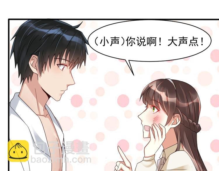 第3话 壁咚