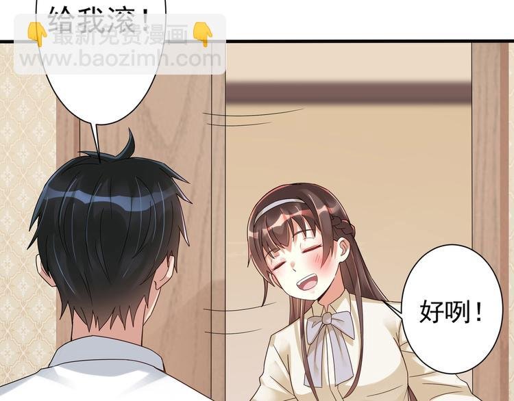 第3话 壁咚