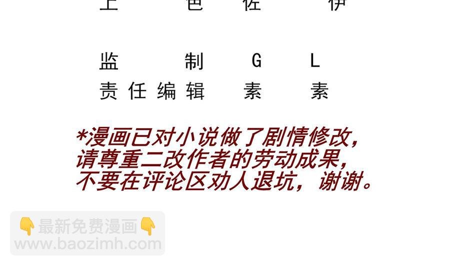 第39话 我要带她走