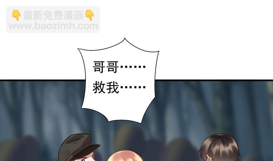 第39话 我要带她走